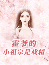 全本小说阅读娇俏医女，九千岁的心头宠