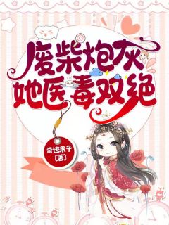 全文完结穿进高武世界，开局傍上女帝